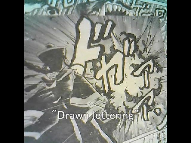 覆面まんが塾 12 描き文字編 覆面まんが塾のblog