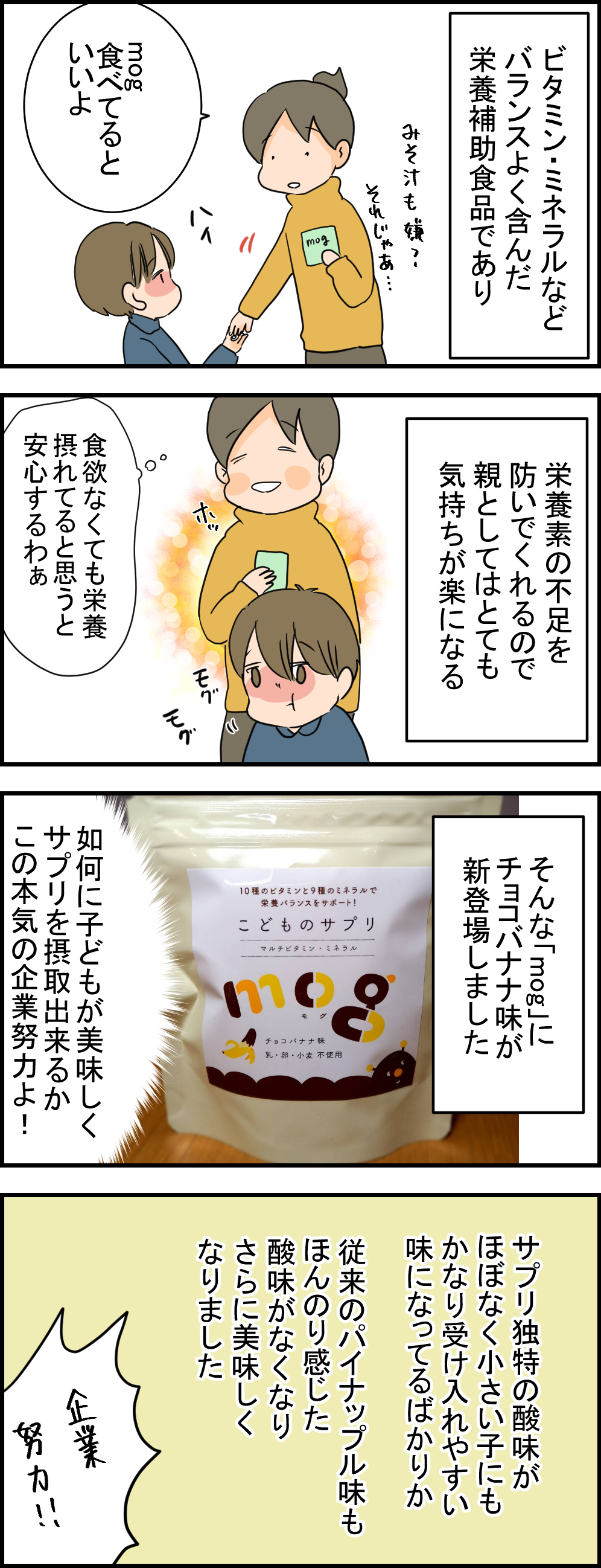 何度も熱を測る娘とおすすめ子ども用サプリmog Pr 健康主婦のゆるり日和 旧 天使な小悪魔たち Powered By ライブドアブログ