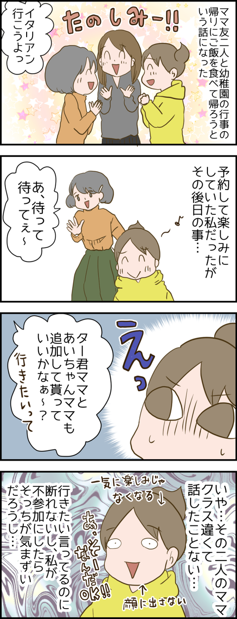 処世術