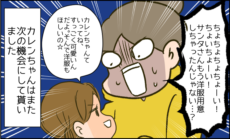 サンタ 慌てるの巻 健康主婦のゆるり日和 旧 天使な小悪魔たち Powered By ライブドアブログ サンタ 慌てるの巻 健康主婦のゆるり日和 旧 天使な小悪魔たち Powered By ライブドアブログ