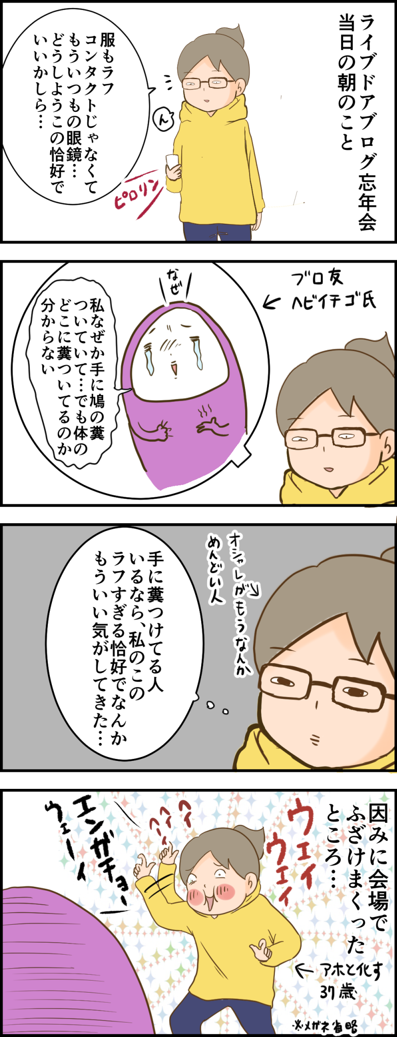 忘年会その 天使な小悪魔たち Powered By ライブドアブログ 忘年会その 天使な小悪魔たち Powered By ライブドアブログ
