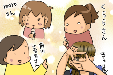 3うたさん