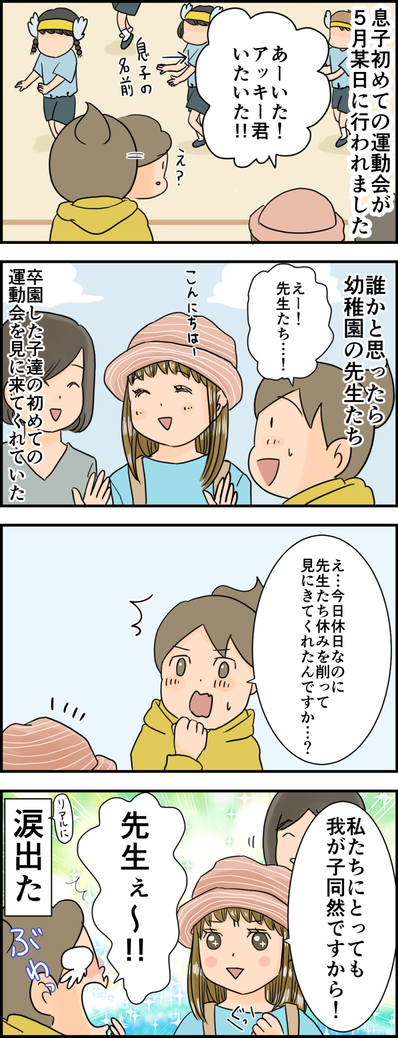 素敵な先生たちに巡り合えて良かった 健康主婦のゆるり日和 旧 天使な小悪魔たち Powered By ライブドアブログ 素敵な先生たちに巡り合えて良かった 健康主婦のゆるり日和 旧 天使な小悪魔たち Powered By ライブドアブログ