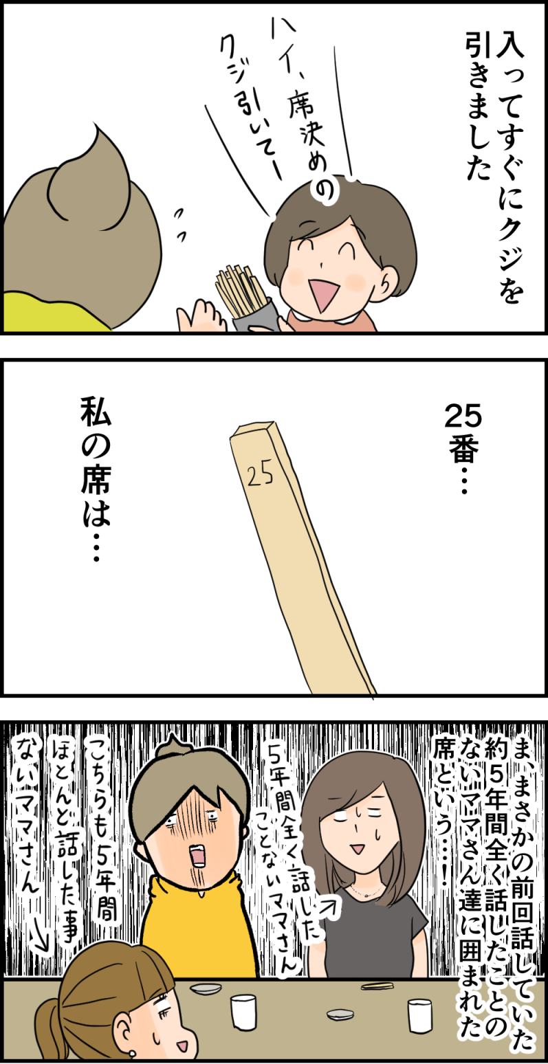 ママさんとの飲み会 席はどこに 天使な小悪魔たち Powered By ライブドアブログ ママさんとの飲み会 席はどこに 天使な小悪魔たち Powered By ライブドアブログ