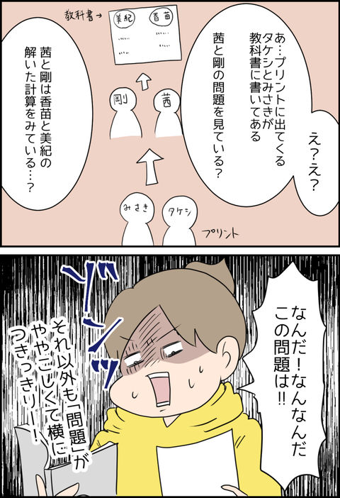 イラスト2