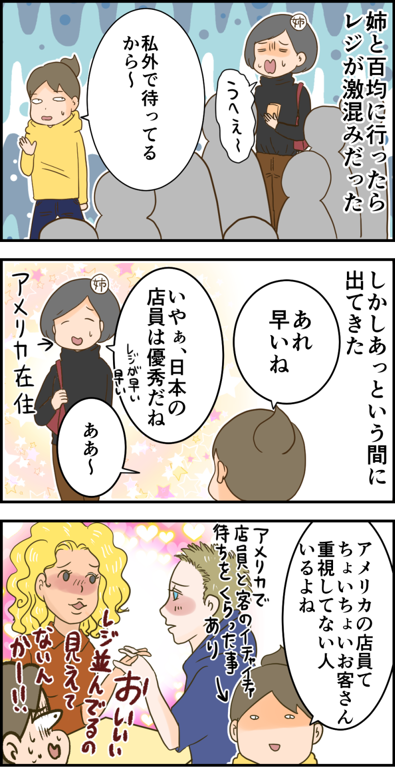 日本の店員さんとアメリカの店員さん 健康主婦のゆるり日和 旧 天使な小悪魔たち Powered By ライブドアブログ 日本の店員さんとアメリカの店員さん 健康主婦のゆるり日和 旧 天使な小悪魔たち Powered By ライブドアブログ