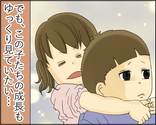 三人目を考えるのをやめた理由 健康主婦のゆるり日和 旧 天使な小悪魔たち Powered By ライブドアブログ 三人目を考えるのをやめた理由 健康主婦のゆるり日和 旧 天使な小悪魔たち Powered By ライブドアブログ
