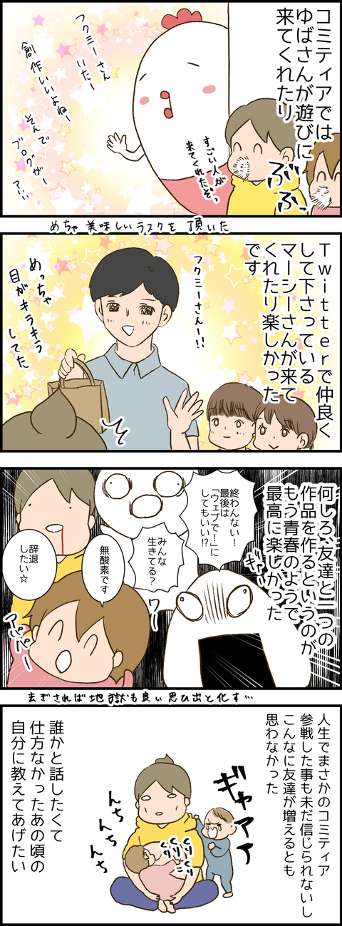 yubasann2