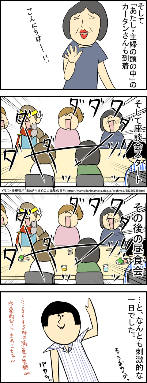 ライン6