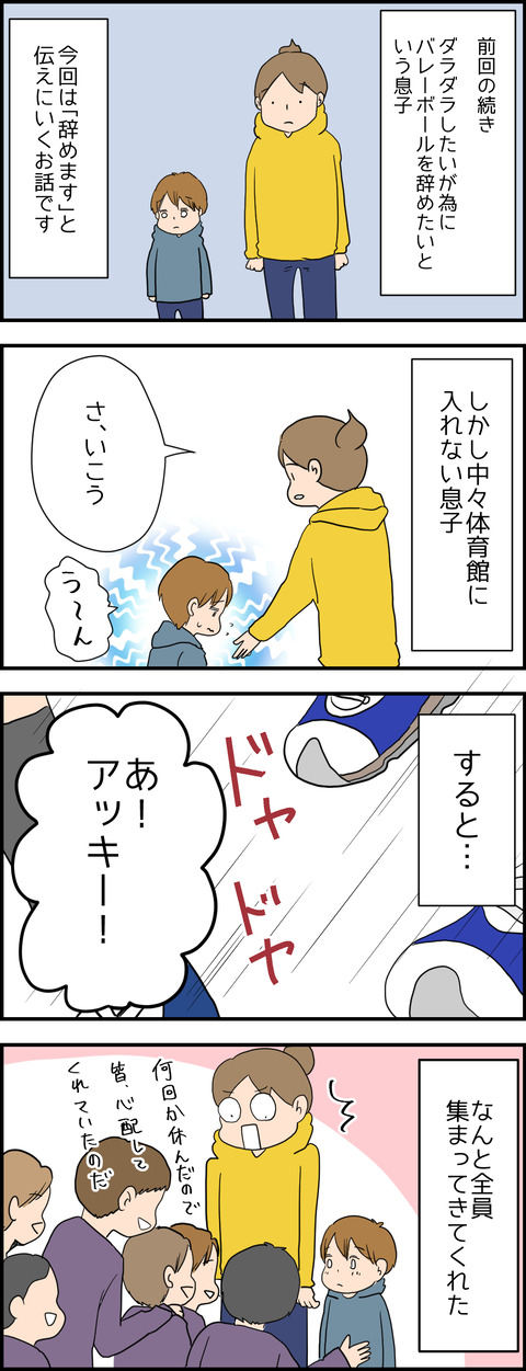 2クール8の1
