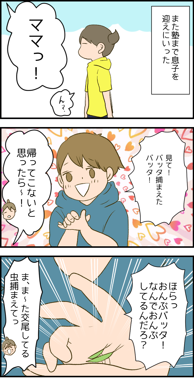 愛の営みクラッシャー息子 天使な小悪魔たち Powered By ライブドアブログ 愛の営みクラッシャー息子 天使な小悪魔たち Powered By ライブドアブログ