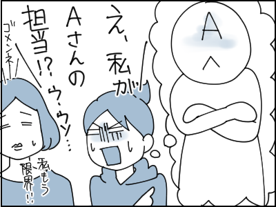 ブラック企業4