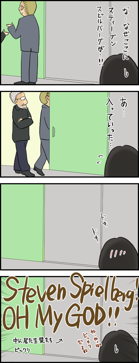 スピルバーグ2