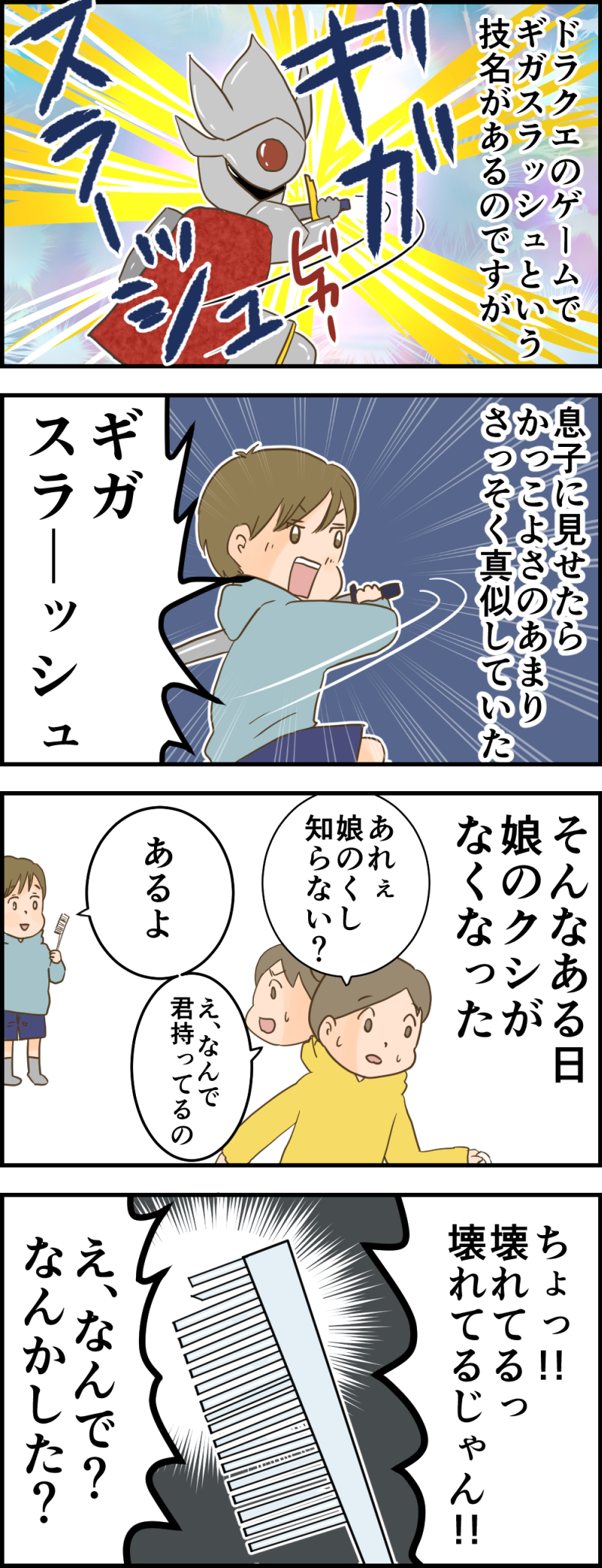 なんでもすぐオモチャにするんだから 天使な小悪魔たち Powered By ライブドアブログ なんでもすぐオモチャにするんだから 天使な小悪魔たち Powered By ライブドアブログ