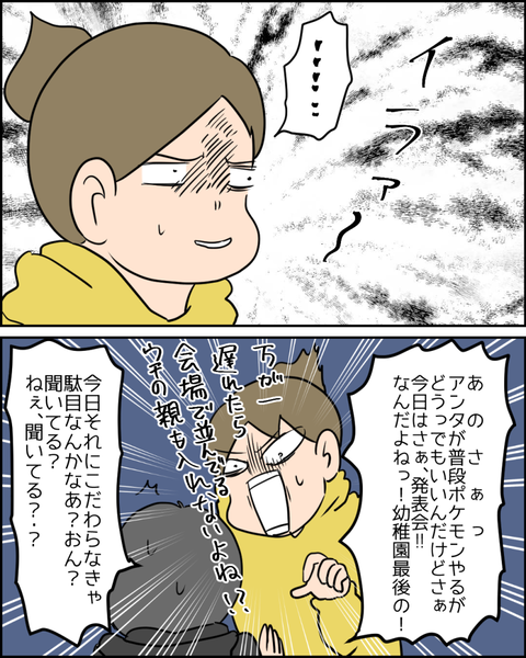 ストレス3