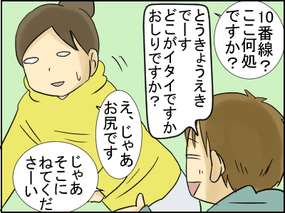 お医者さんごっこ2