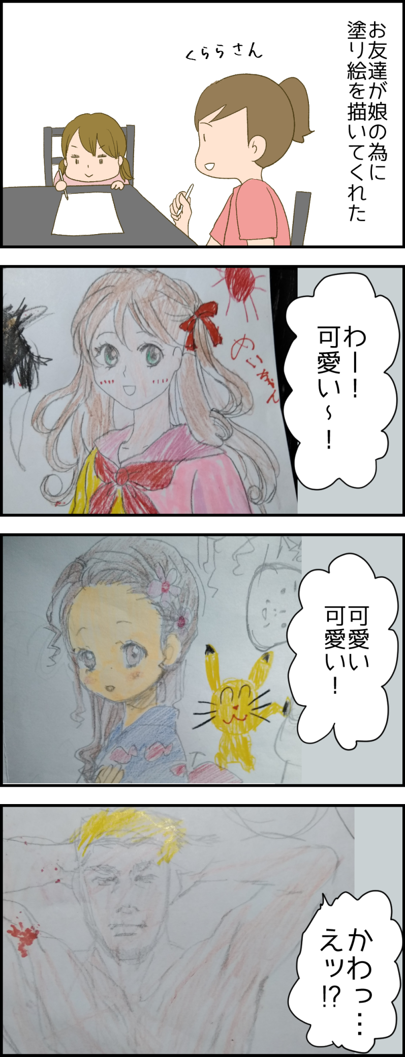 【楽天市場】塗り絵セレクション japan 日本 290000001 b5(182×257×5mm)サイズ おまけ8ページ・本文24ページ 左 塗り絵♪塗り絵♪塗り…うおお : 健康主婦のゆるり日和(旧・天使な小悪魔たち) Powered by ライブドアブログ