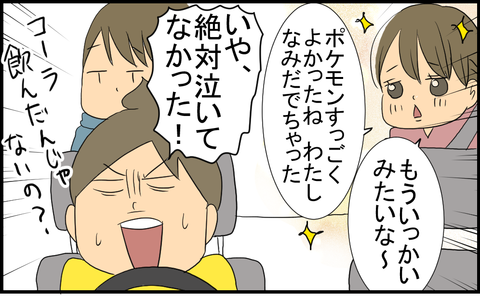 コーラ3