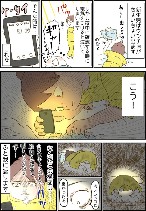 電子2