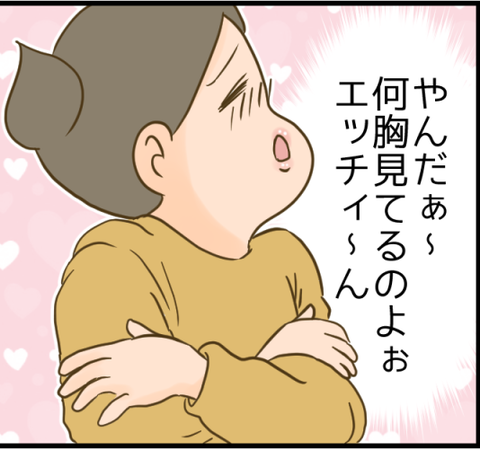 勘違い9