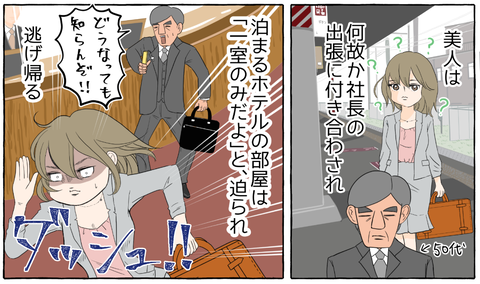 イラスト