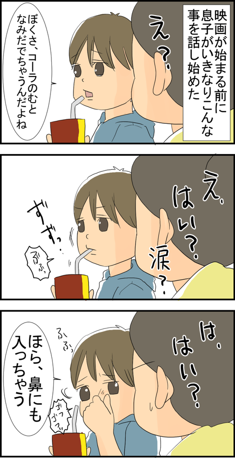 コーラ