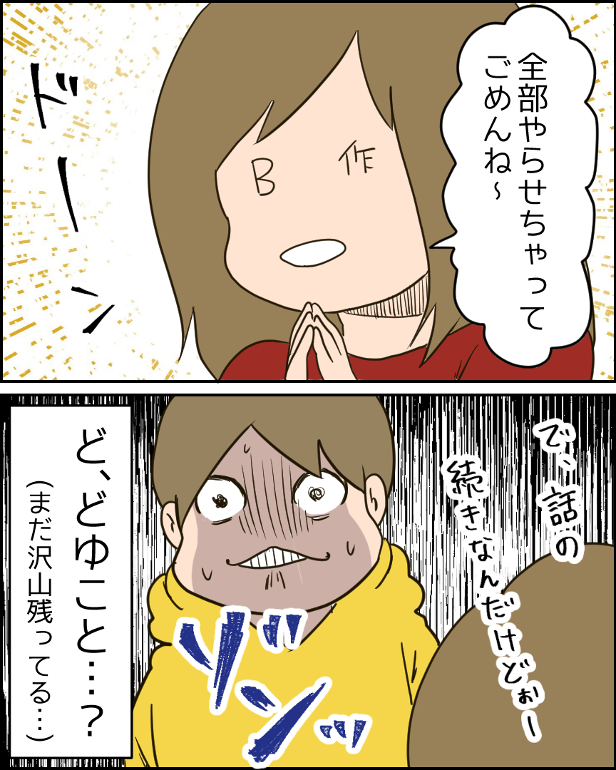 ptaで え どゆこと ってなってくる 天使な小悪魔たち Powered By ライブドアブログ ptaで え どゆこと ってなってくる 天使な小悪魔たち Powered By ライブドアブログ
