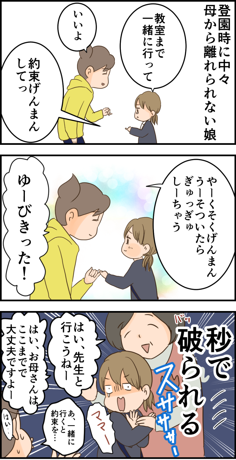 子との守れない約束 健康主婦のゆるり日和 旧 天使な小悪魔たち Powered By ライブドアブログ