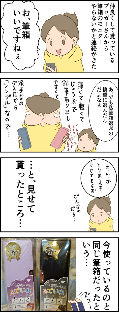 イラスト