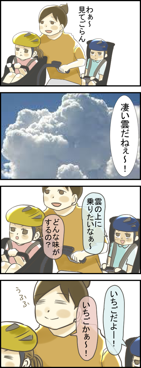 雲1
