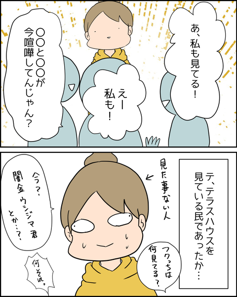 ジブリ3