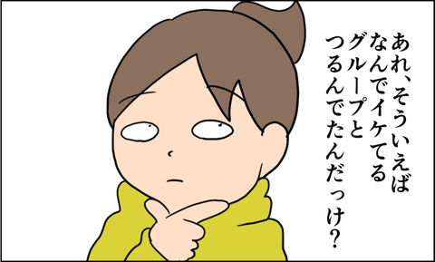イラスト2