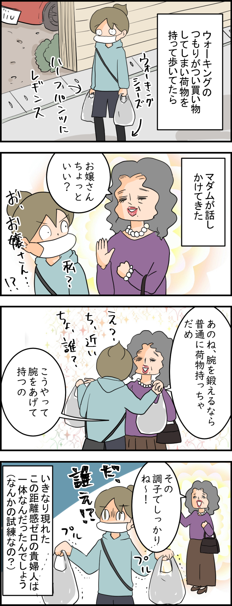 ウォーキング中の珍奇な出来事と 体に良い油を摂りたい 健康主婦のゆるり日和 旧 天使な小悪魔たち Powered By ライブドアブログ