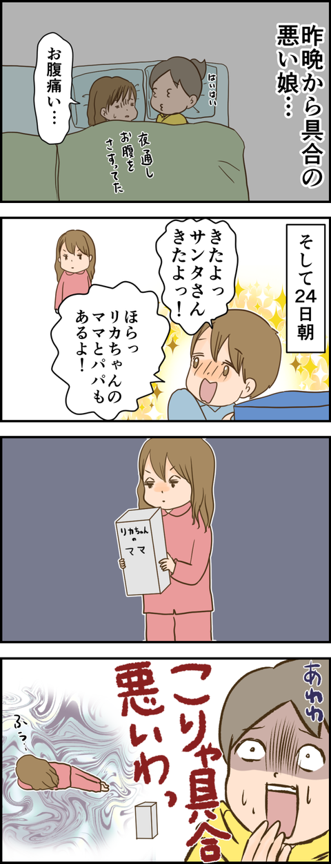 風邪