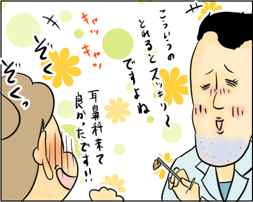 耳鼻科で巨大耳垢とれる 天使な小悪魔たち Powered By ライブドアブログ