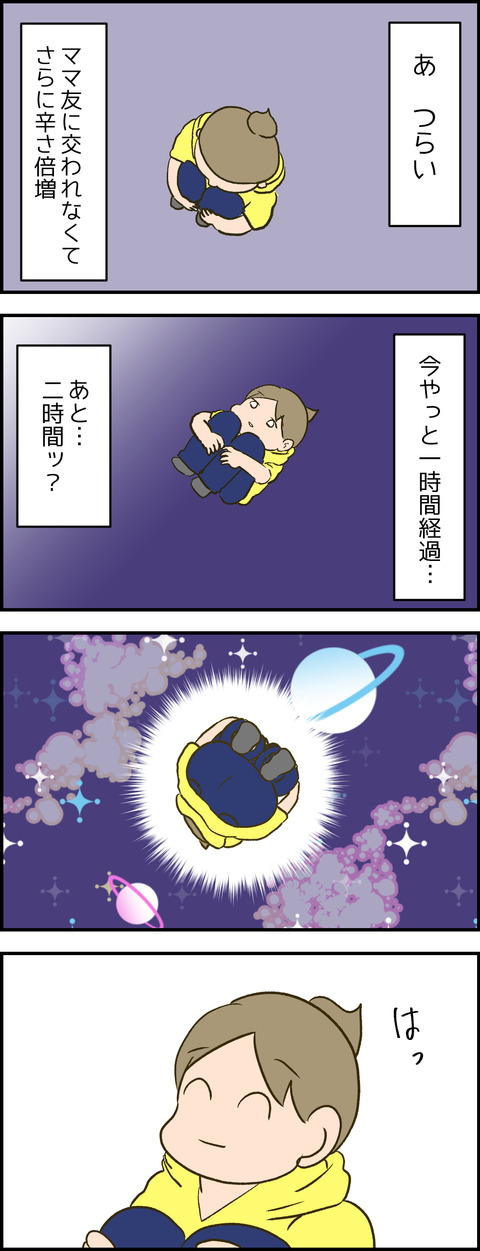 毎度ママ友作るの辛いマン お知らせ 健康主婦のゆるり日和 旧 天使な小悪魔たち Powered By ライブドアブログ