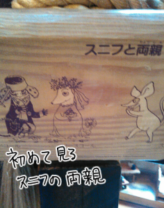 スニフ