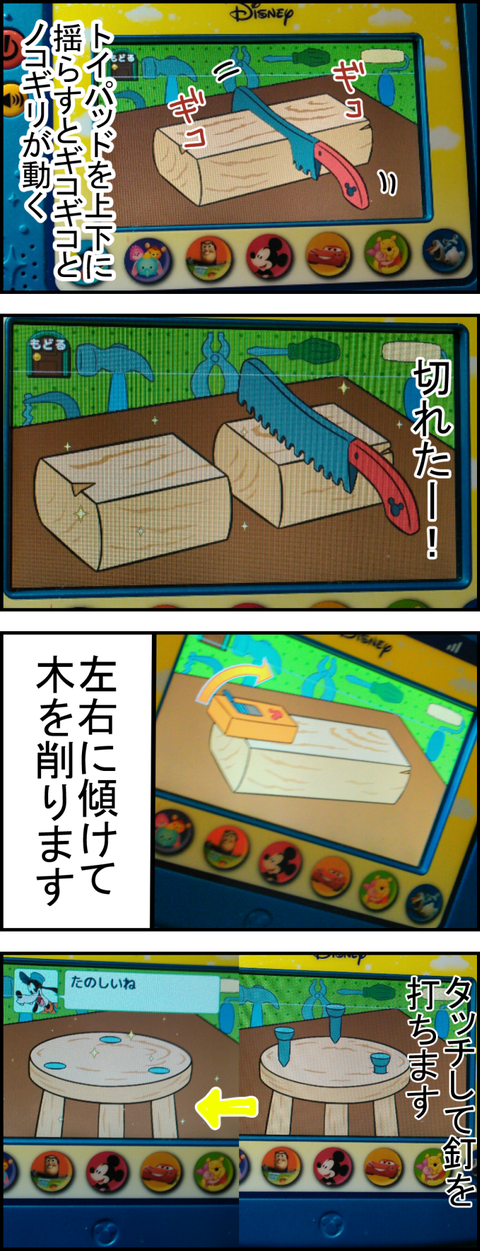 ワントイ2