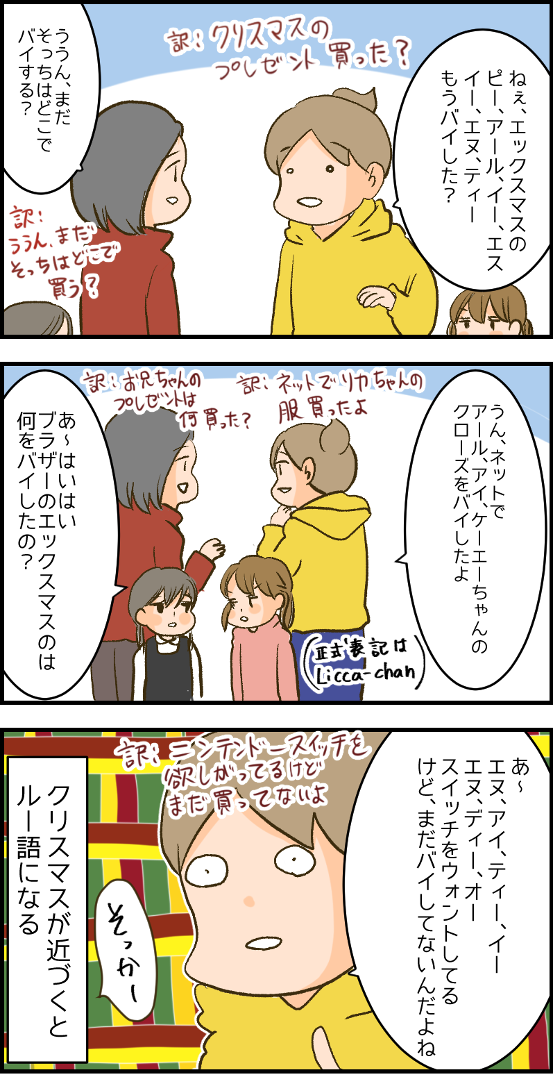 ルー語で話す親たち 天使な小悪魔たち Powered By ライブドアブログ ルー語で話す親たち 天使な小悪魔たち Powered By ライブドアブログ