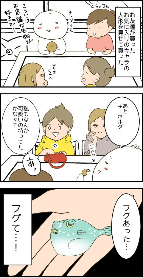 ふぐ
