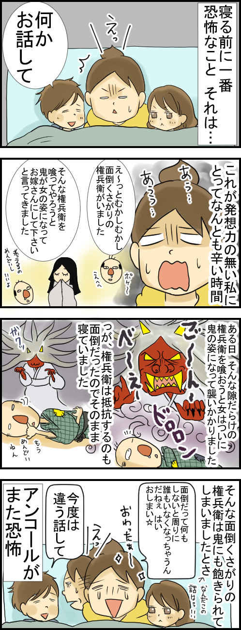 寝る前の創作話が辛い 健康主婦のゆるり日和 旧 天使な小悪魔たち Powered By ライブドアブログ 寝る前の創作話が辛い 健康主婦のゆるり日和 旧 天使な小悪魔たち Powered By ライブドアブログ