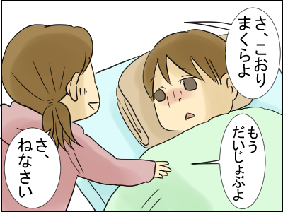 風邪3