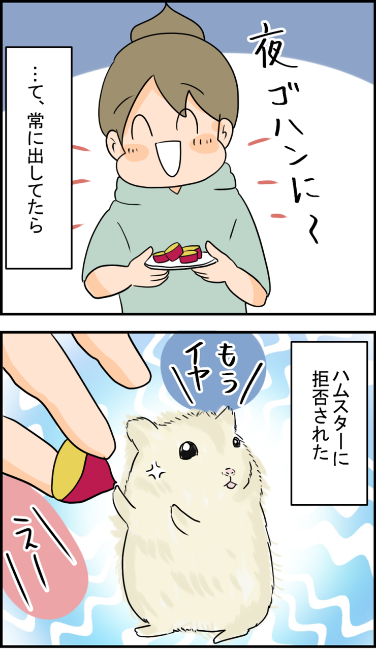 お芋毎日食べるけど一番最初に飽きた人 ネズミ 健康主婦のゆるり日和 旧 天使な小悪魔たち Powered By ライブドアブログ