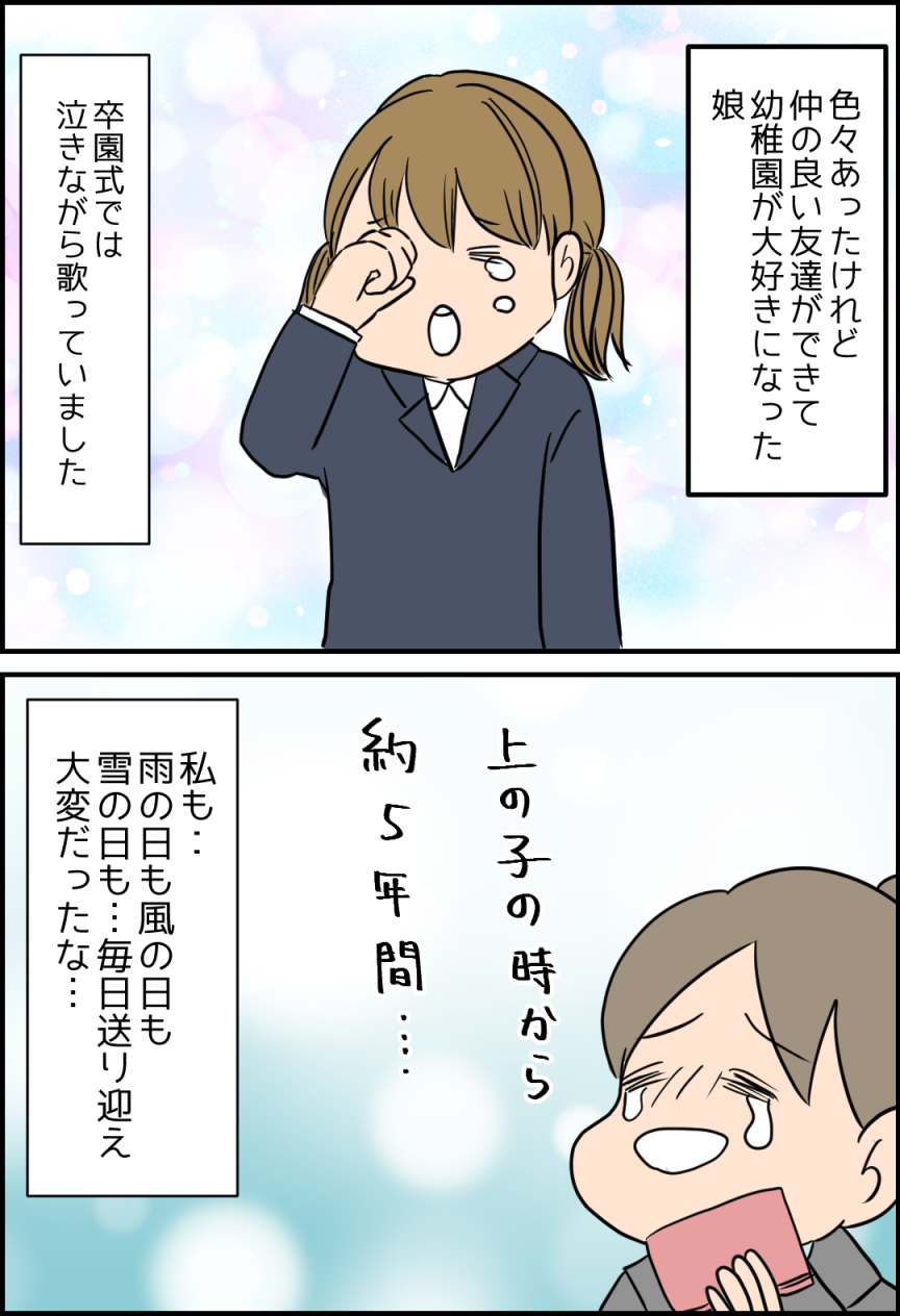 娘 卒園しました 時の流れははやいよ 健康主婦のゆるり日和 旧 天使な小悪魔たち Powered By ライブドアブログ