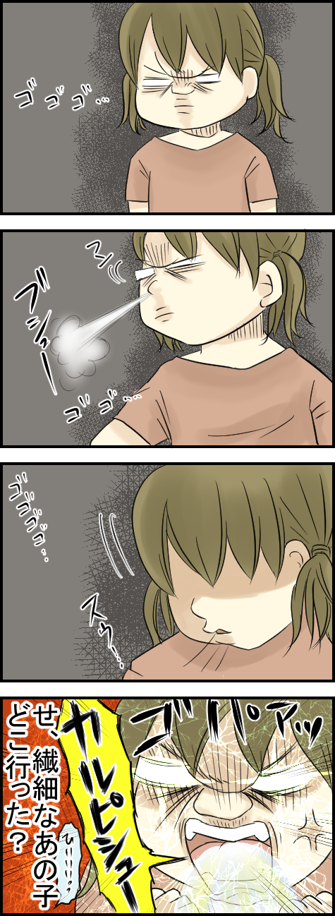 繊細3