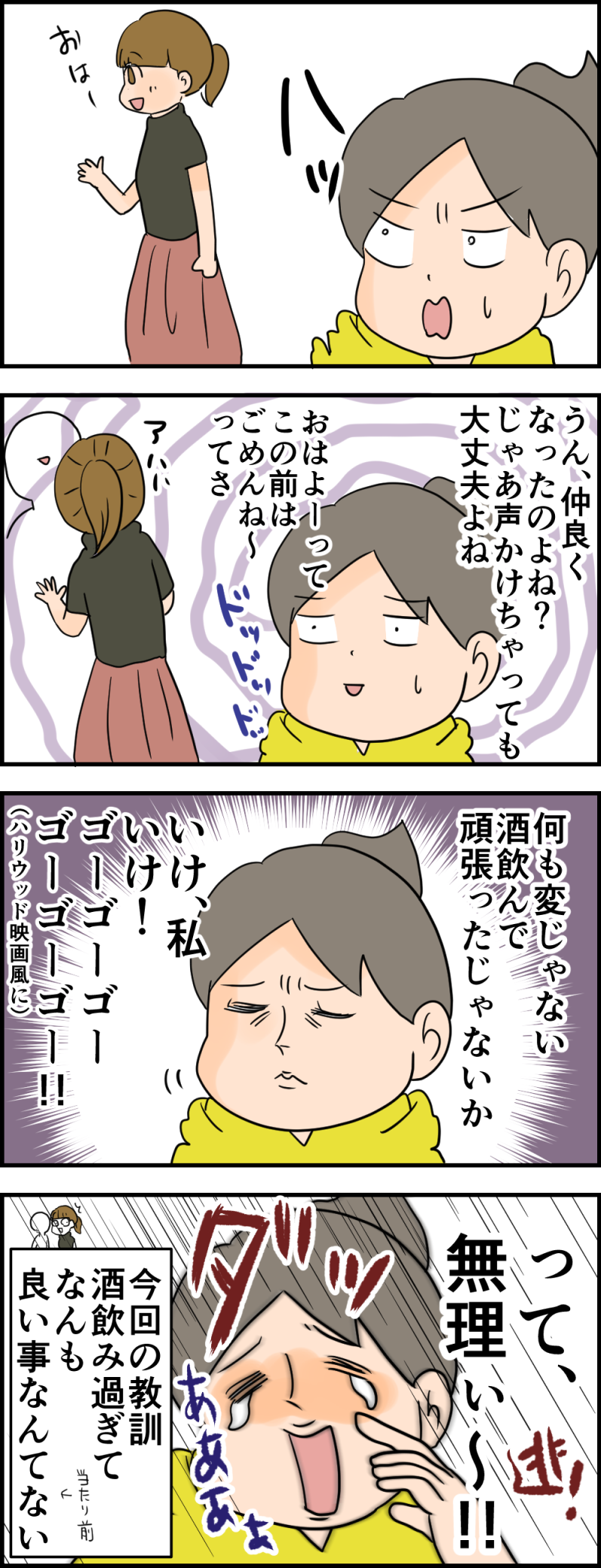 飲み会で苦手なママさんと結局仲良くなれたのか 健康主婦のゆるり日和 旧 天使な小悪魔たち Powered By ライブドアブログ