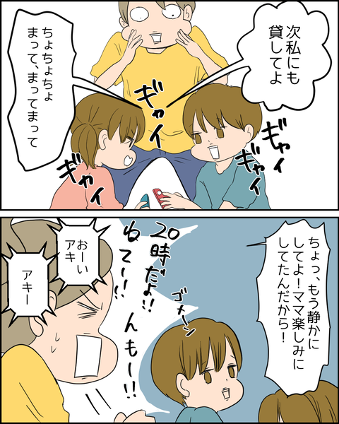 米津2