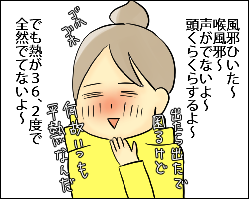風邪ひいても熱はなし 健康主婦のゆるり日和 旧 天使な小悪魔たち Powered By ライブドアブログ
