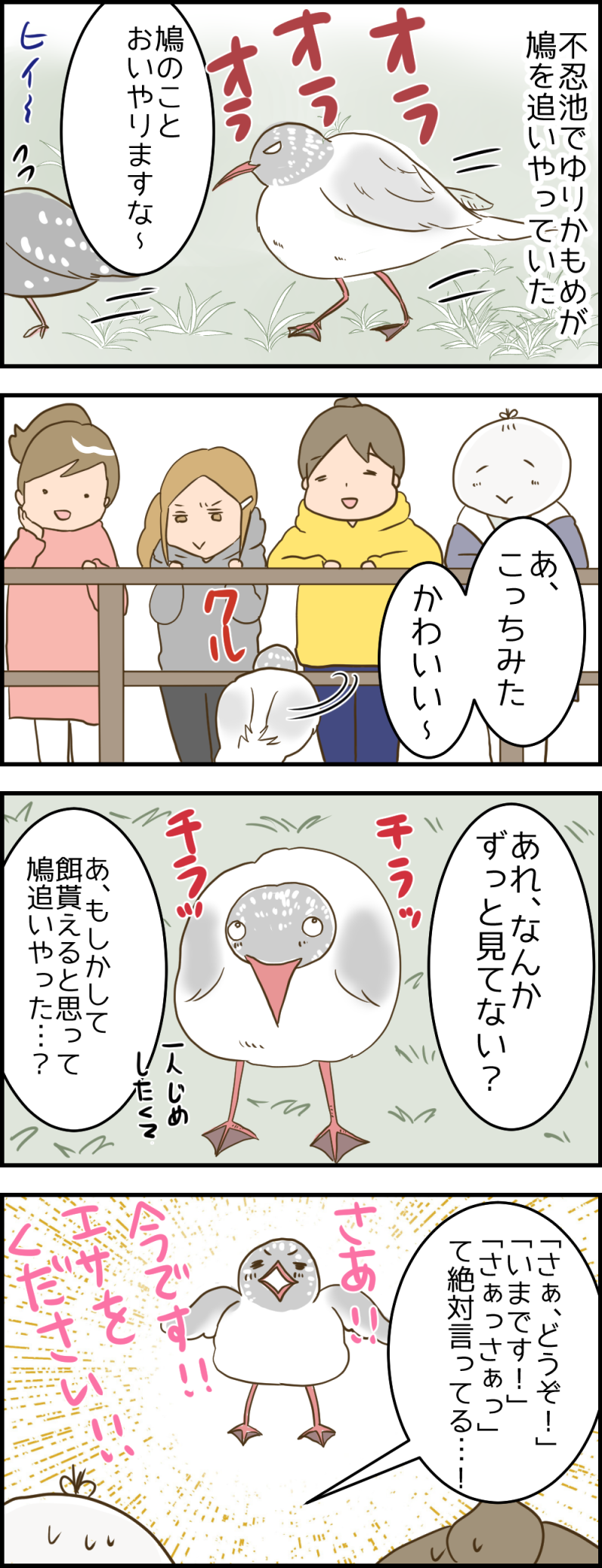 鳥から さぁ 今です な空気 天使な小悪魔たち Powered By ライブドアブログ 鳥から さぁ 今です な空気 天使な小悪魔たち Powered By ライブドアブログ