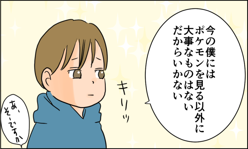 息子の好きなあの子 健康主婦のゆるり日和 旧 天使な小悪魔たち Powered By ライブドアブログ